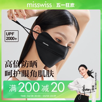 MissWiss夏季新款冰丝防晒口罩防紫外线立体护眼角全脸透气面罩女