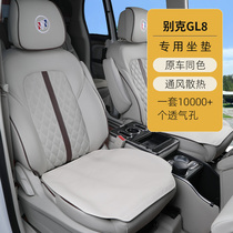 适用别克GL8坐垫汽车座椅保护垫四季通用通风艾维亚透气内饰改装