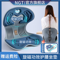 NGT护腰坐垫花瓣靠椅办公室久坐不累神器旋磁矫正背靠学生美臀椅