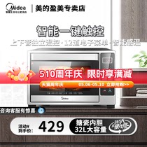Midea/美的 T4-L326F美的家用多功能32L搪瓷内胆双层门保护电烤箱