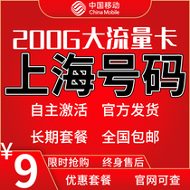 上海纯流量上网卡大王卡长期全国通用4g5g移动流量卡手机电话卡