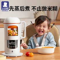 小白熊辅食机多功能蒸煮一体料理机婴儿宝宝专用米糊辅食研磨工具