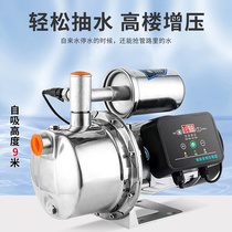 新品自吸泵喷射泵家用220V全自动自来水吸水泵抽井水增压泵静音抽
