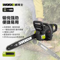 威克士WD384锂电电链锯 充电式伐木锯锯柴大功率电锯家用小型手持