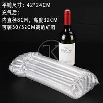 红酒气柱袋快递防震气泡膜充气包装袋玻璃瓶保护套葡萄酒气泡柱袋
