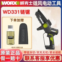 威克士WD331无刷手持电链锯家用修枝伐木锯多功能园艺锯电动工具