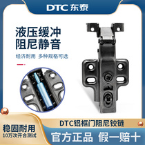 DTC东泰铝框门阻尼铰链二段力极简门黑色铰缓冲液压玻璃门合页B80