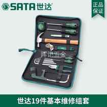 世达SATA手动工具包家庭家用19件组工具箱维修组合套装04110
