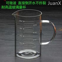 家用玻璃量杯带刻度大烧杯厨房耐热高温加厚毫升杯子250-1000ml