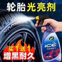 龟牌汽车轮胎蜡光亮剂增黑耐久油腊车胎镀膜保护保养剂防老化翻新