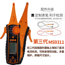汽车万用表修车专用数字汽修高精度电工汽车电路检测仪MS9311