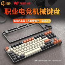艾石头fe87机械键盘104RGB电竞游戏青轴客制化台式电脑拼色有线