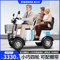 斯文达新款老年代步车小巴士四轮车电动车家用接送孩子老人电瓶车