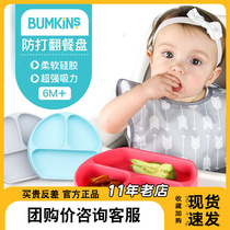 美国Bumkins硅胶分隔餐盘 儿童吸盘餐具防摔辅食碗防烫摔吃饭餐盘