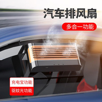 风扇车载太阳能排汽车扇车内降温排气通风换气扇散热用车窗器换气