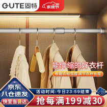 。固特（GUTE）衣柜挂衣杆可伸缩橱柜杆衣柜杆固定杆衣架晾衣杆配