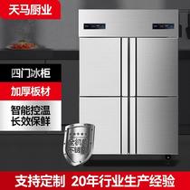四门冰柜商用大容量食堂冷藏冷冻保鲜柜食品冷藏柜立式四门冰箱