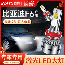 适用于比亚迪F6LED大灯超高亮近光远光灯灯泡聚强光改装车灯灯泡