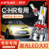 适用丰田CHR奕泽专用LED大灯远光近光激光改装透镜超亮强光车灯泡