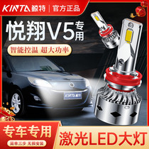 适用于长安悦翔V5改装LED大灯专用近远光灯超亮激光透镜汽车灯泡