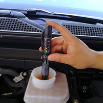 刹车油检测笔 刹车油测试笔 刹车油检测仪制动液测试仪汽保工具