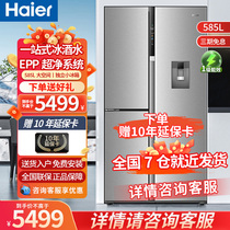 海尔大容量585L升冰箱三开门风冷无霜对开门家用一级能效wifi智控