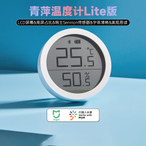 蓝牙温湿度计Lite高精度室内家用电子米家传感器温度表