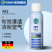 统湃TUNAP德国进口汽车空调内循环清洁喷剂981抑菌除味强效清洁