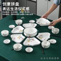 陶瓷拼盘组合套装家用拼盘家庭装中式菜盘子圆桌团圆年夜饭聚餐盘