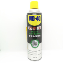 。美国WD40零部件清洗剂汽车刹车异响系统卡钳片泵消除节气门清洗