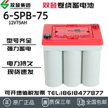 卷绕式蓄电池6-SPB-25AH40AH50AH75AH100AH启停款/应急车电瓶