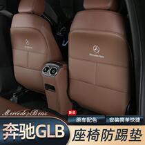 奔驰GLB220/200座椅防踢垫后排扶手箱垫车内装饰改装汽车用品配件