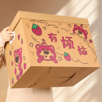 惊喜生日礼物盒空盒子创意礼盒包装盒礼品盒高级感零食大号纸箱子
