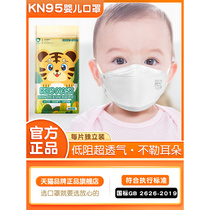 n95婴儿口罩0到6月儿童3d立体宝宝1一3岁新生儿12月专用kn95冬季
