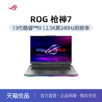 ROG枪神7 英特尔13代酷睿i9 16英寸RTX4060显卡电竞游戏本笔记本电脑玩家国度2023新品