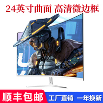 凯利科24英寸165HZ显示器27高清曲面电脑电竞游戏4K监控屏幕IPS