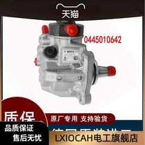 适用大众途锐辉腾奥迪A6 A8 Q72.7 3.0T柴油泵发动机燃油高压油泵