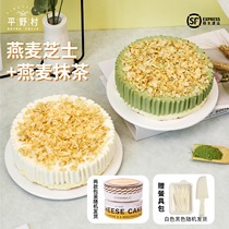 平野村网红蛋糕罐子低卡蛋糕盒子甜品慕斯动物奶油旗舰店燕麦芝士