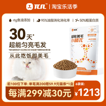 派几超能美毛小橘Π全价全阶段鸡肉全品种低温烘培高营养猫粮6袋