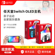 Nintendo Switch任天堂国行体感健身游戏主机套装switch oled家用游戏机续航增强版NS Lite掌机 动森限定版