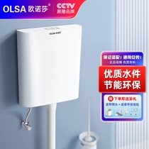 欧诺莎（Olsa）欧诺莎卫浴水箱厕所蹲便器水箱冲便器卫生间节能双