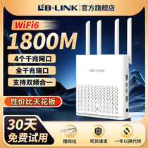 LB-LINK必联AX1800M全千兆端口wifi6家用双频5G高速穿墙王无线路由器宿舍电竞漏油器大户型电信联通移动全屋