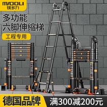 镁多力多功能工程梯子升降人字梯家用便携铝合金加厚折叠伸缩楼梯
