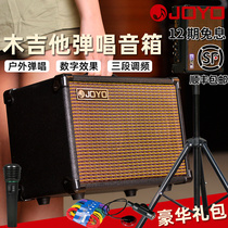 JOYO卓乐 AC40 20民谣木吉他音箱 弹唱卖唱电箱充电音响 户外便携