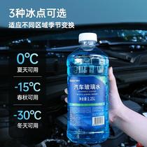 4瓶车仆玻璃水防冻汽车冬季雨刮水去除油膜25零下40车用四季通用