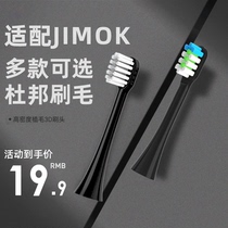 适配德国JIMOK锦美客电动牙刷头K2/K1/Q5/K5儿童M1替换头