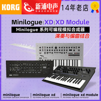 新浦电声  Minilogue XD Module 桌面数字模拟复音模拟合成器