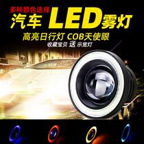 汽车LED透镜雾灯总成cob天使眼改装超亮通用2.5寸行车日行灯3.5寸