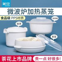 茶花微波炉蒸笼煮饭专用碗加热容器塑料食品级饭煲热馒头包子神器