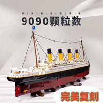 兼容乐高泰坦尼克号积木玩具模型超大型邮轮高难度拼搭系生日礼物